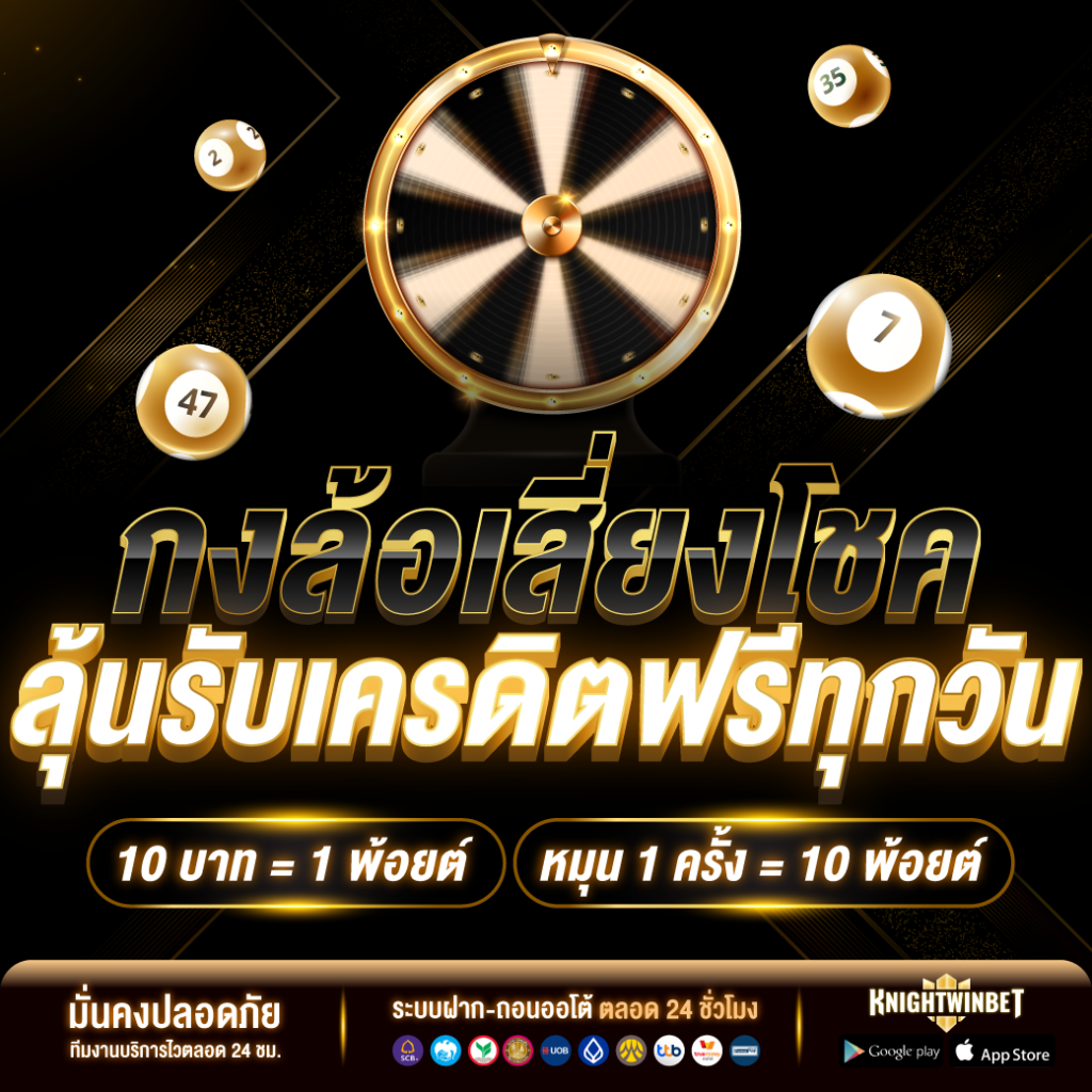 เกมแตกดี