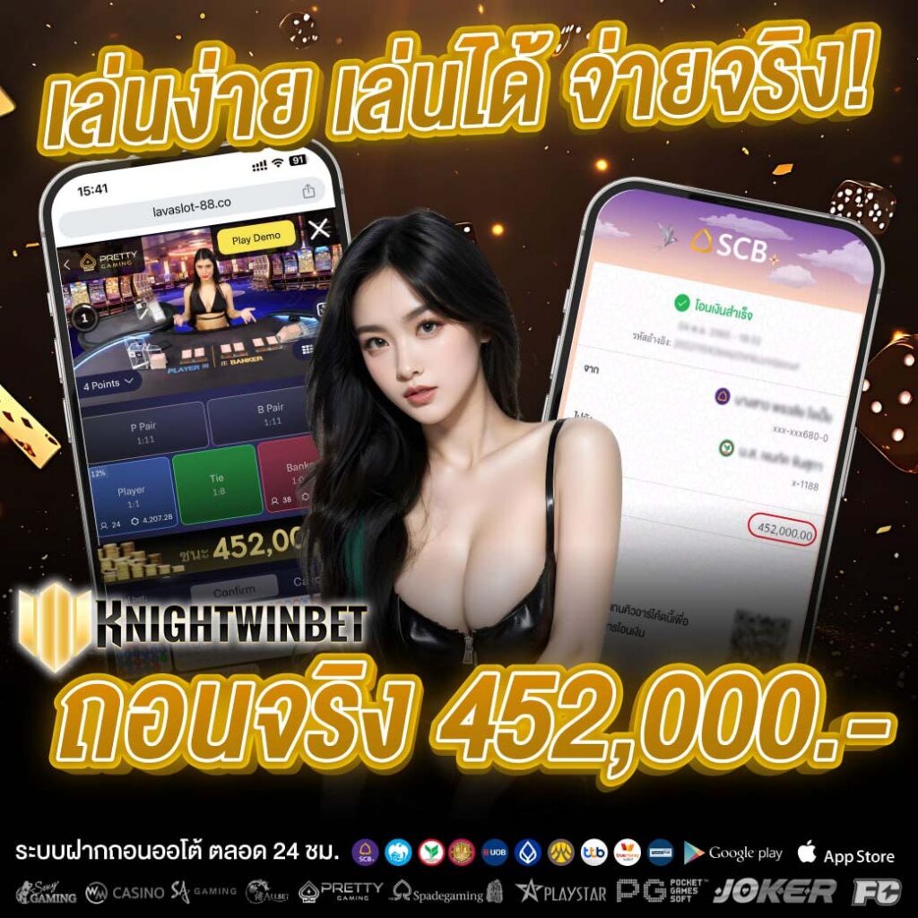 KnightWinBet